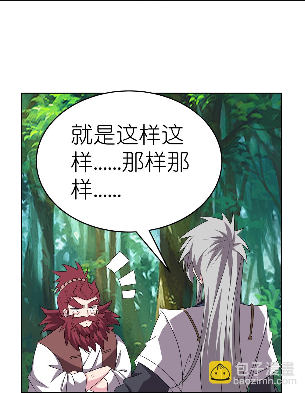🍲尊上 第481话 一切随缘 第18页