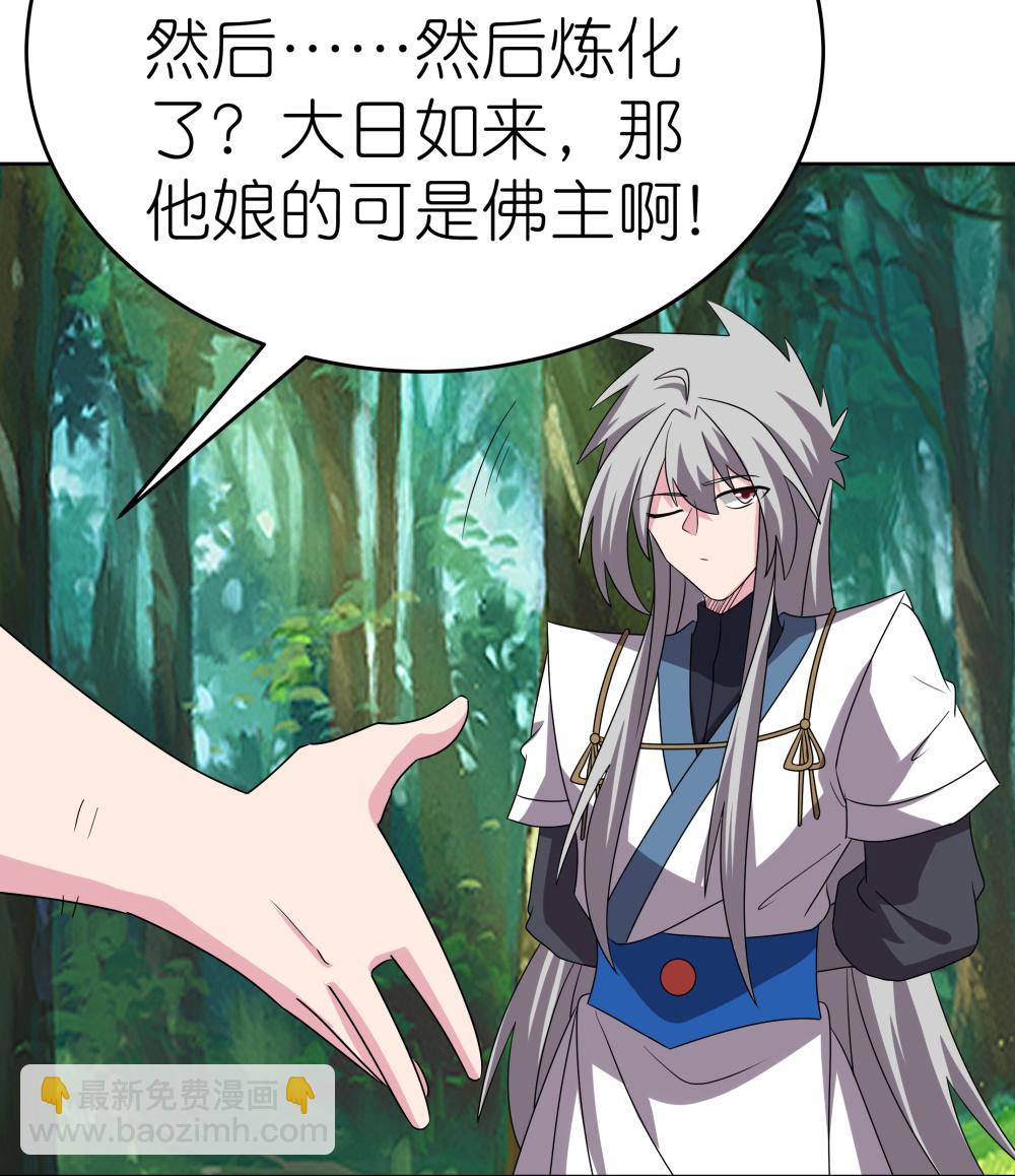 🍲尊上 第481话 一切随缘 第20页