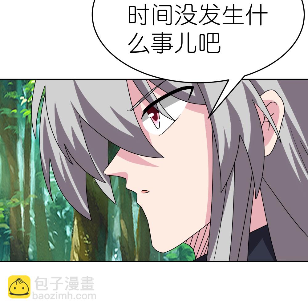 🍲尊上 第481话 一切随缘 第22页