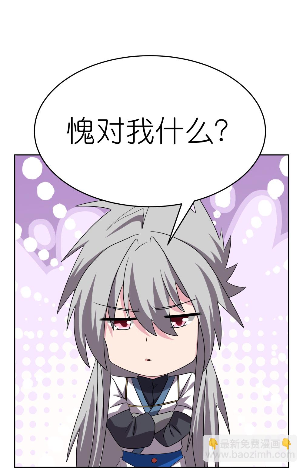 🍲尊上 第481话 一切随缘 第28页