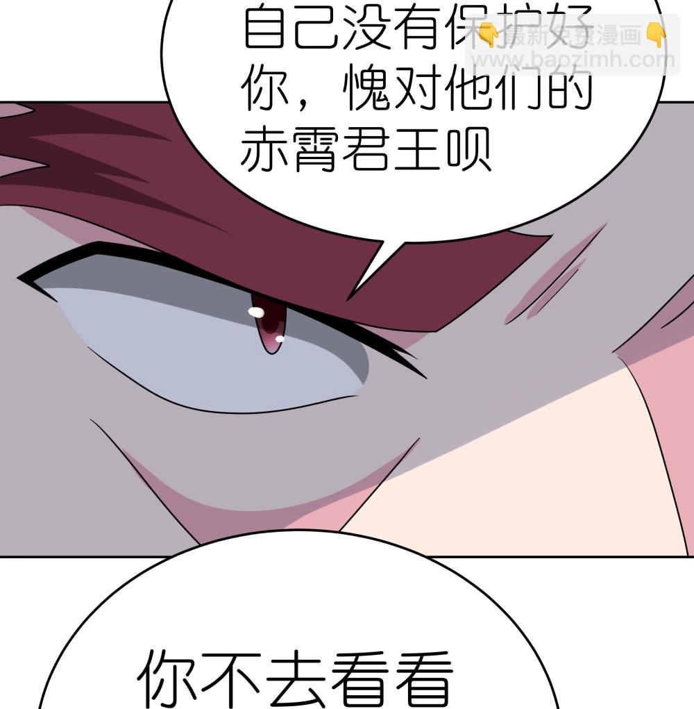 🍲尊上 第481话 一切随缘 第30页