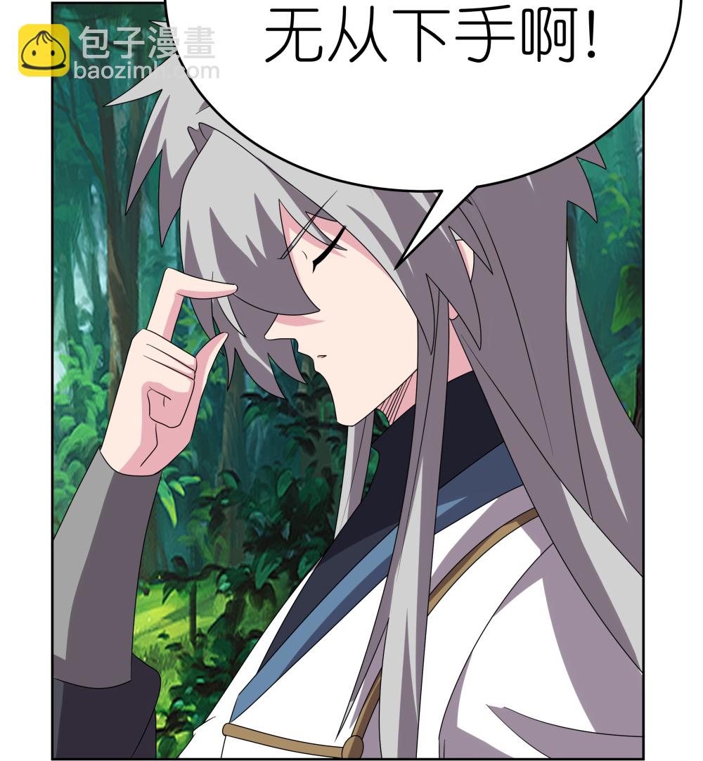 🍲尊上 第481话 一切随缘 第33页