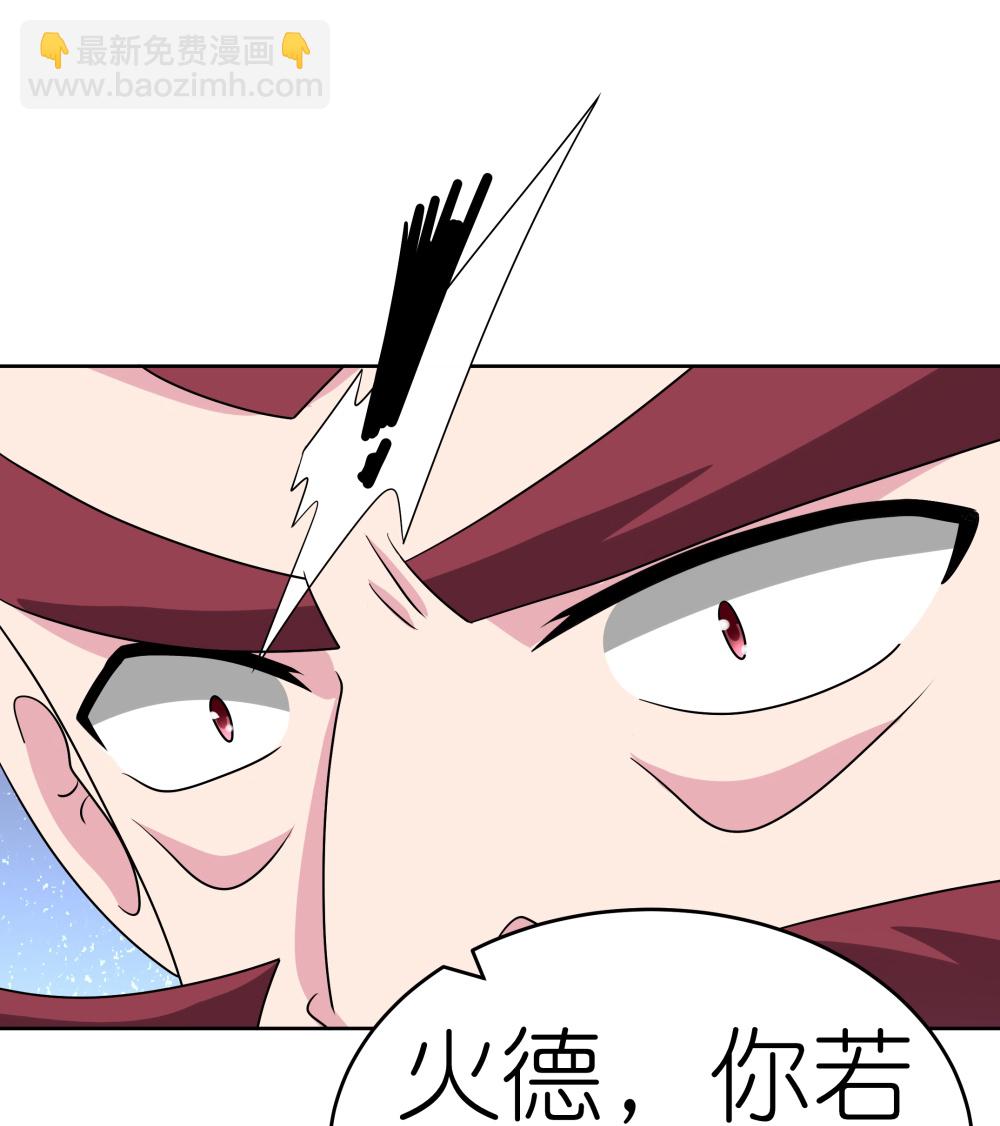 🍲尊上 第481话 一切随缘 第7页