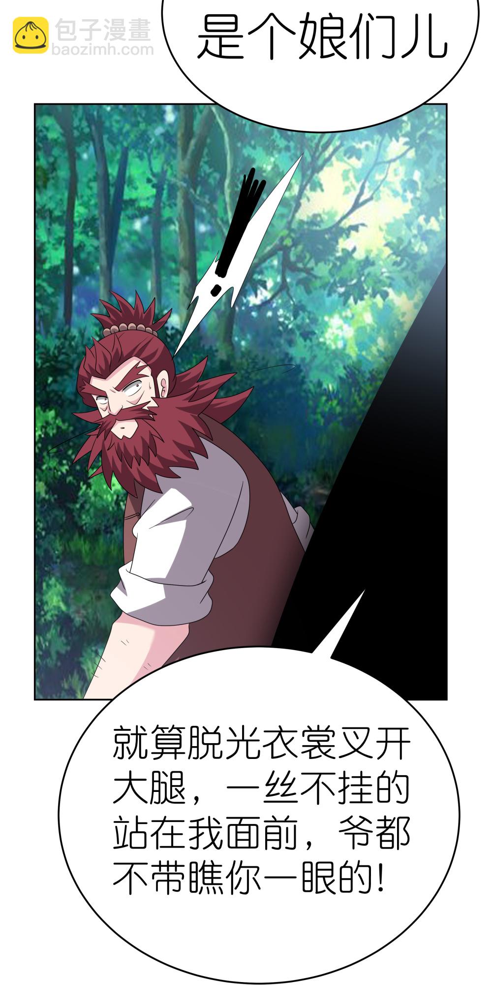 🍲尊上 第481话 一切随缘 第8页