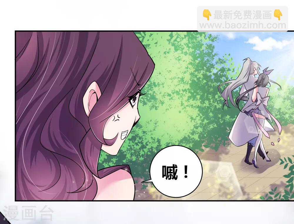 🍲尊上 第5话 乐艺大会 第18页