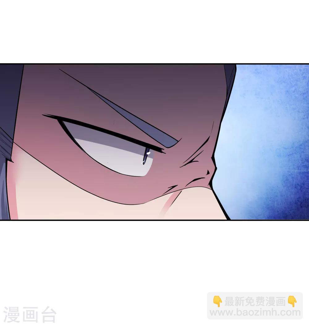 🍲尊上 第5话 乐艺大会 第20页