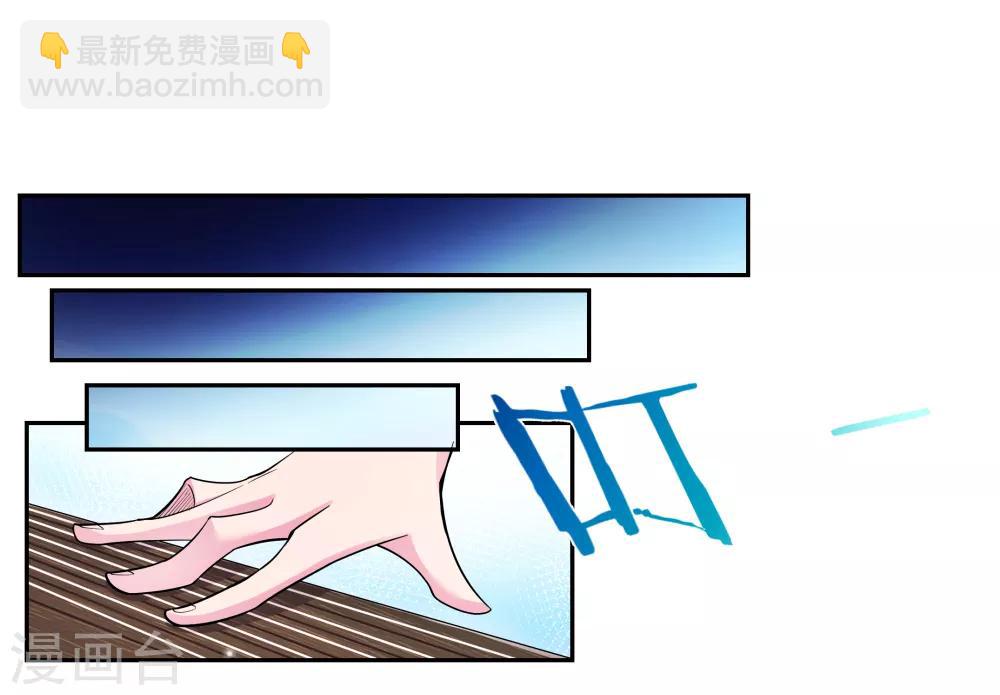 🍲尊上 第5话 乐艺大会 第32页