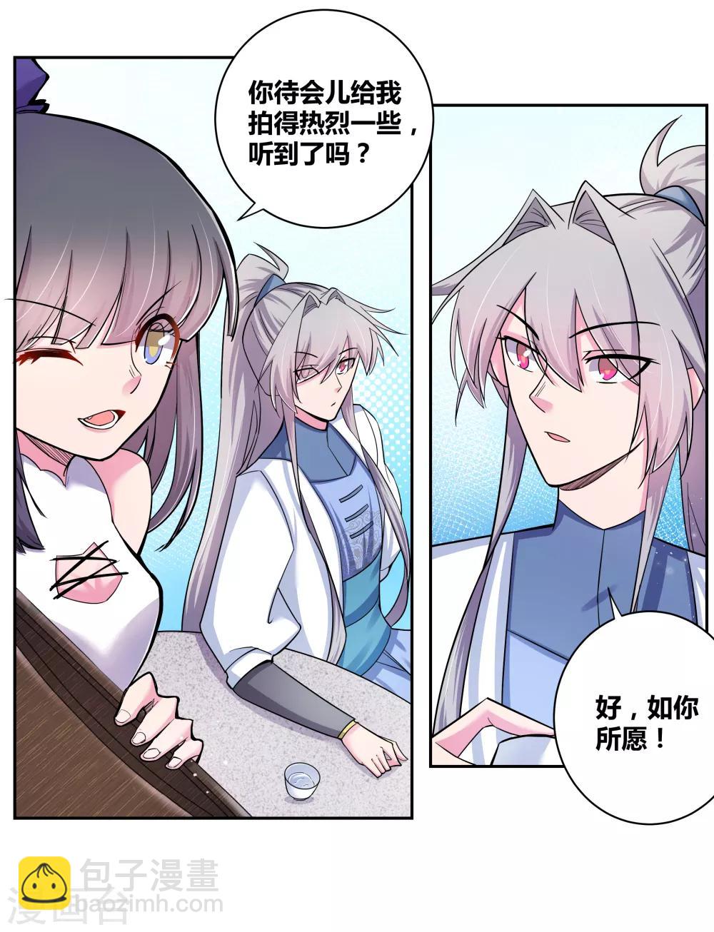 🍲尊上 第5话 乐艺大会 第34页