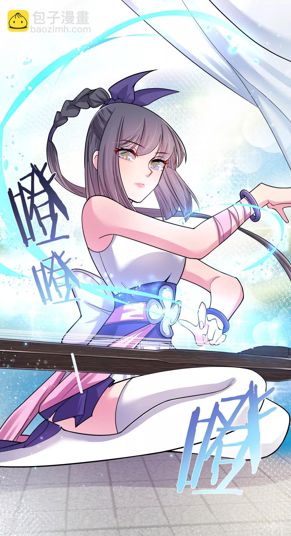 🍲尊上 第5话 乐艺大会 第36页