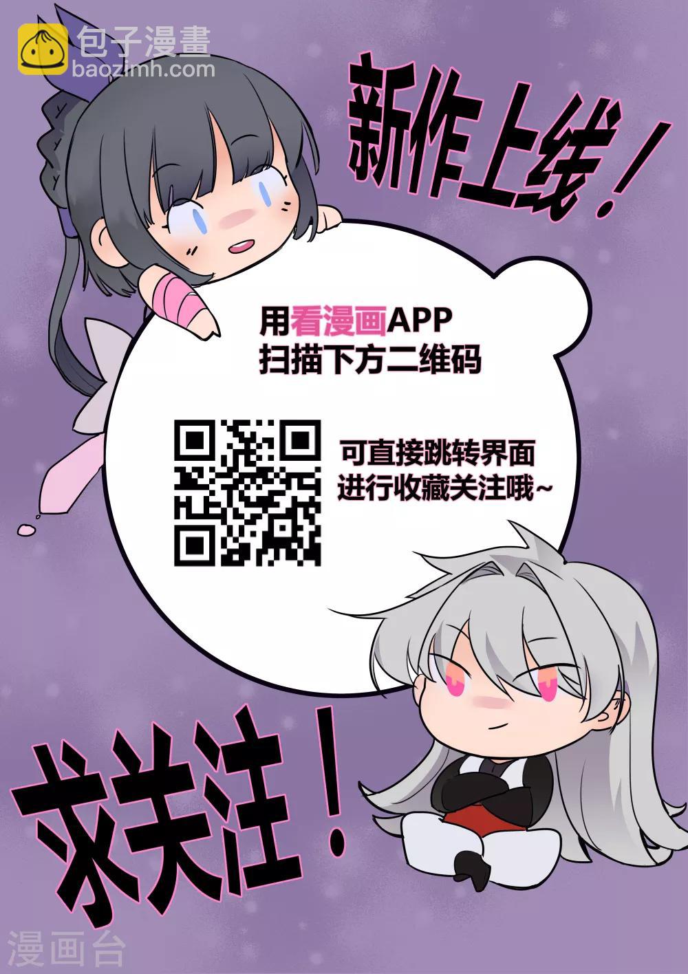 🍲尊上 第5话 乐艺大会 第39页
