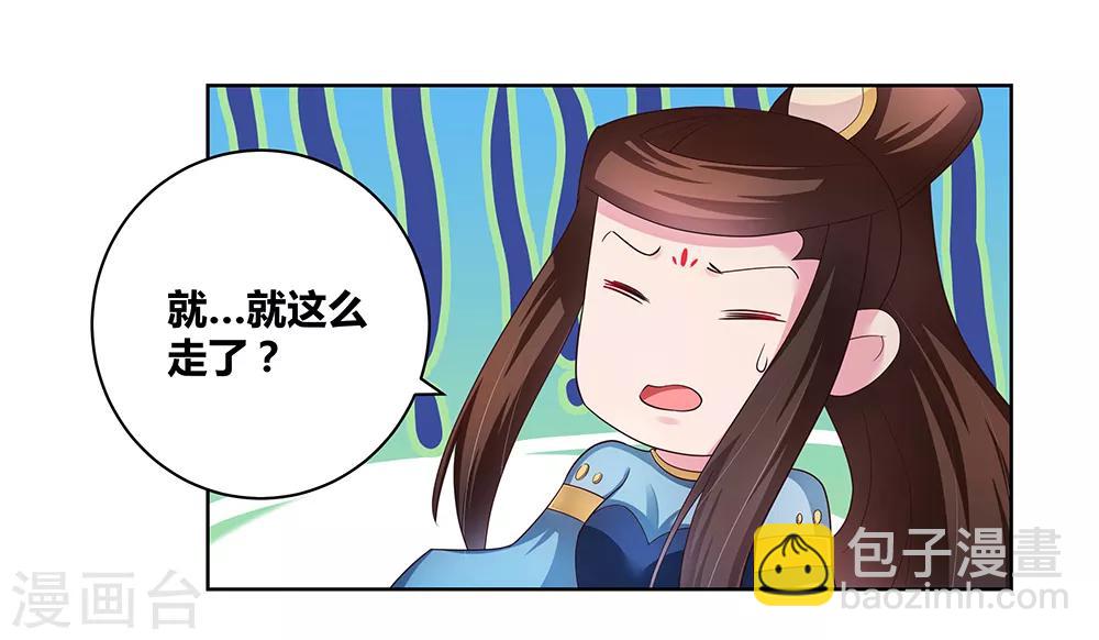 🍲尊上 第49话 被封印的怪物 第10页
