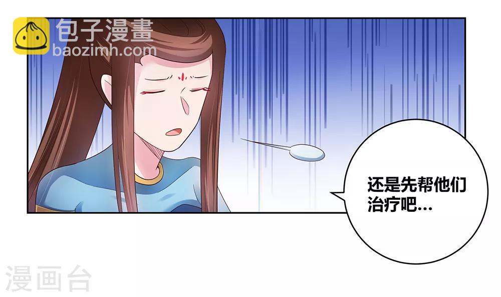 🍲尊上 第49话 被封印的怪物 第13页