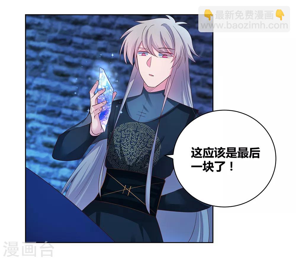 🍲尊上 第49话 被封印的怪物 第17页