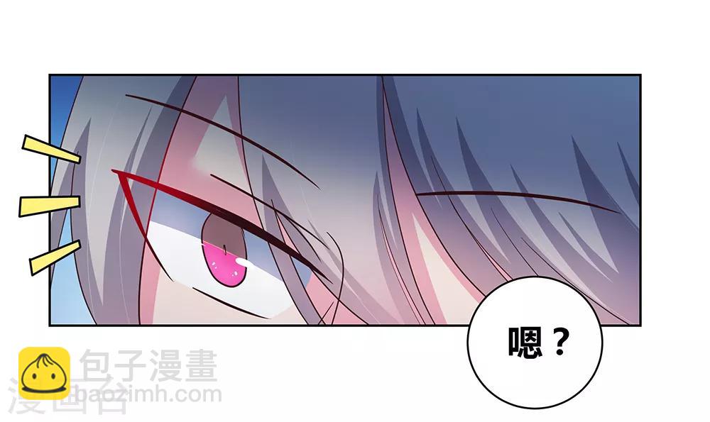 🍲尊上 第49话 被封印的怪物 第18页