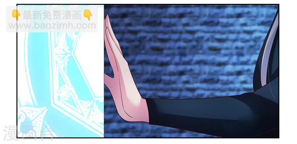 🍲尊上 第49话 被封印的怪物 第24页
