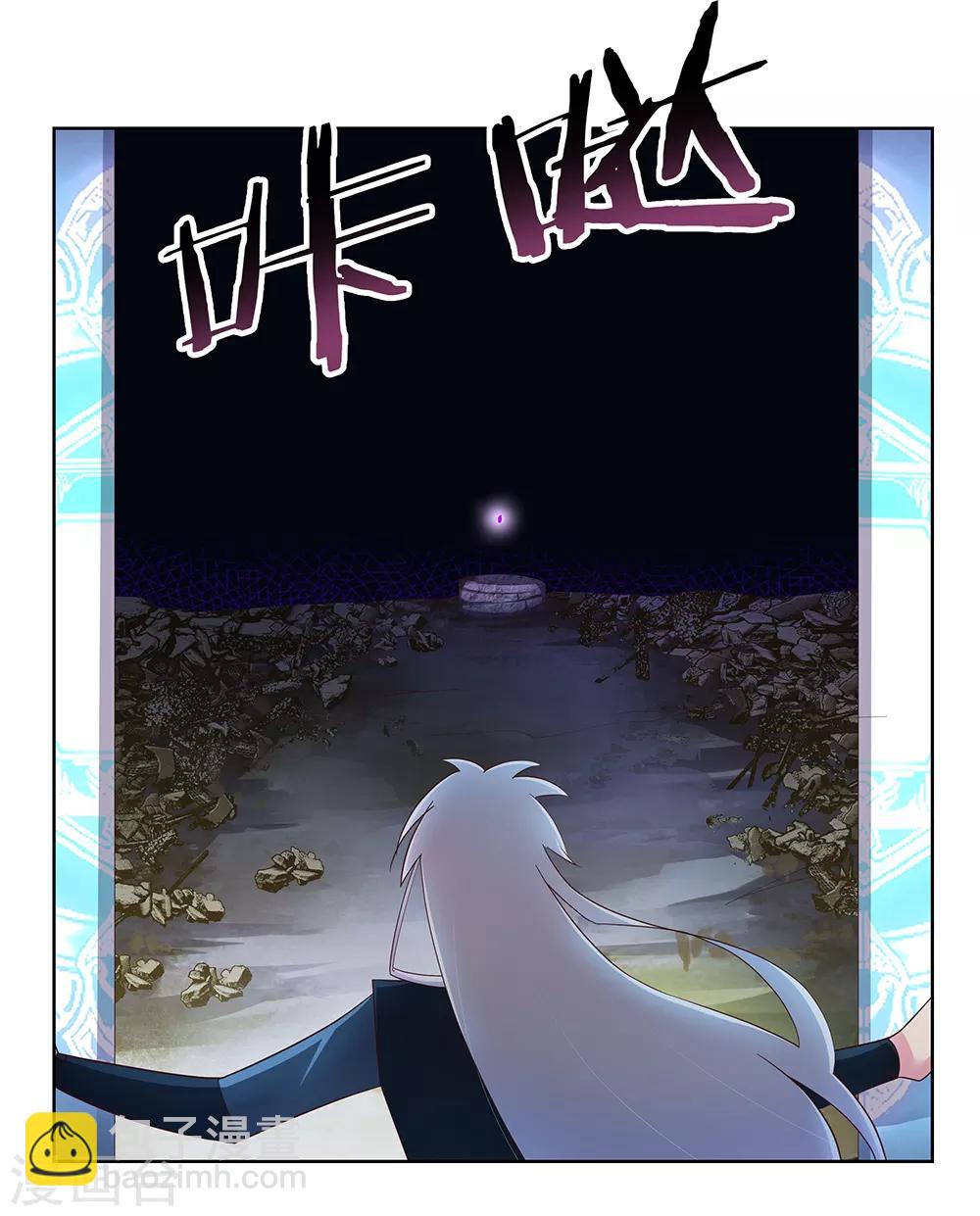 🍲尊上 第49话 被封印的怪物 第25页