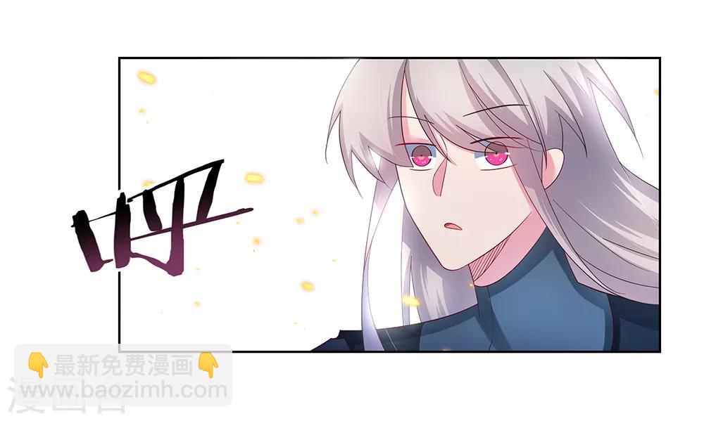 🍲尊上 第49话 被封印的怪物 第26页