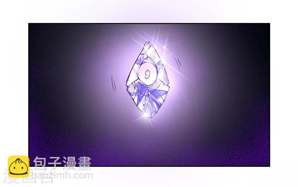🍲尊上 第49话 被封印的怪物 第28页