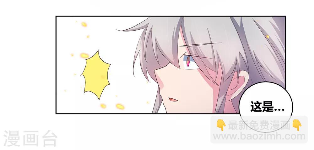 🍲尊上 第49话 被封印的怪物 第29页