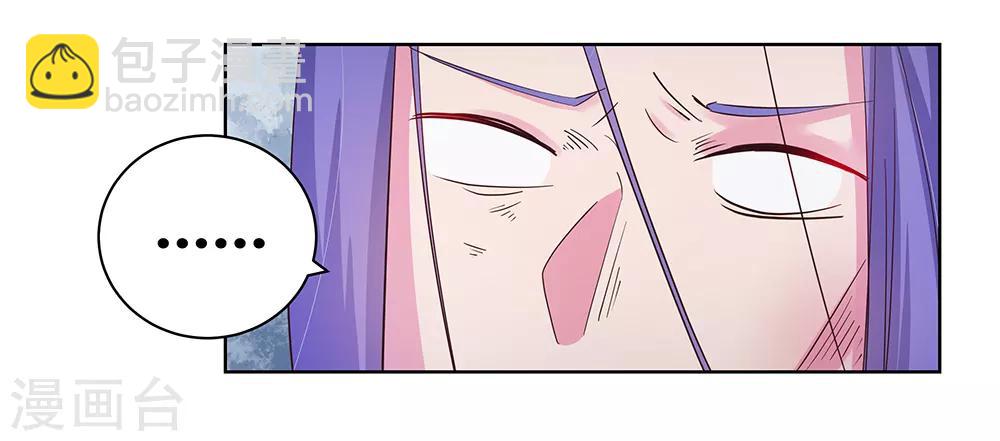 🍲尊上 第49话 被封印的怪物 第3页