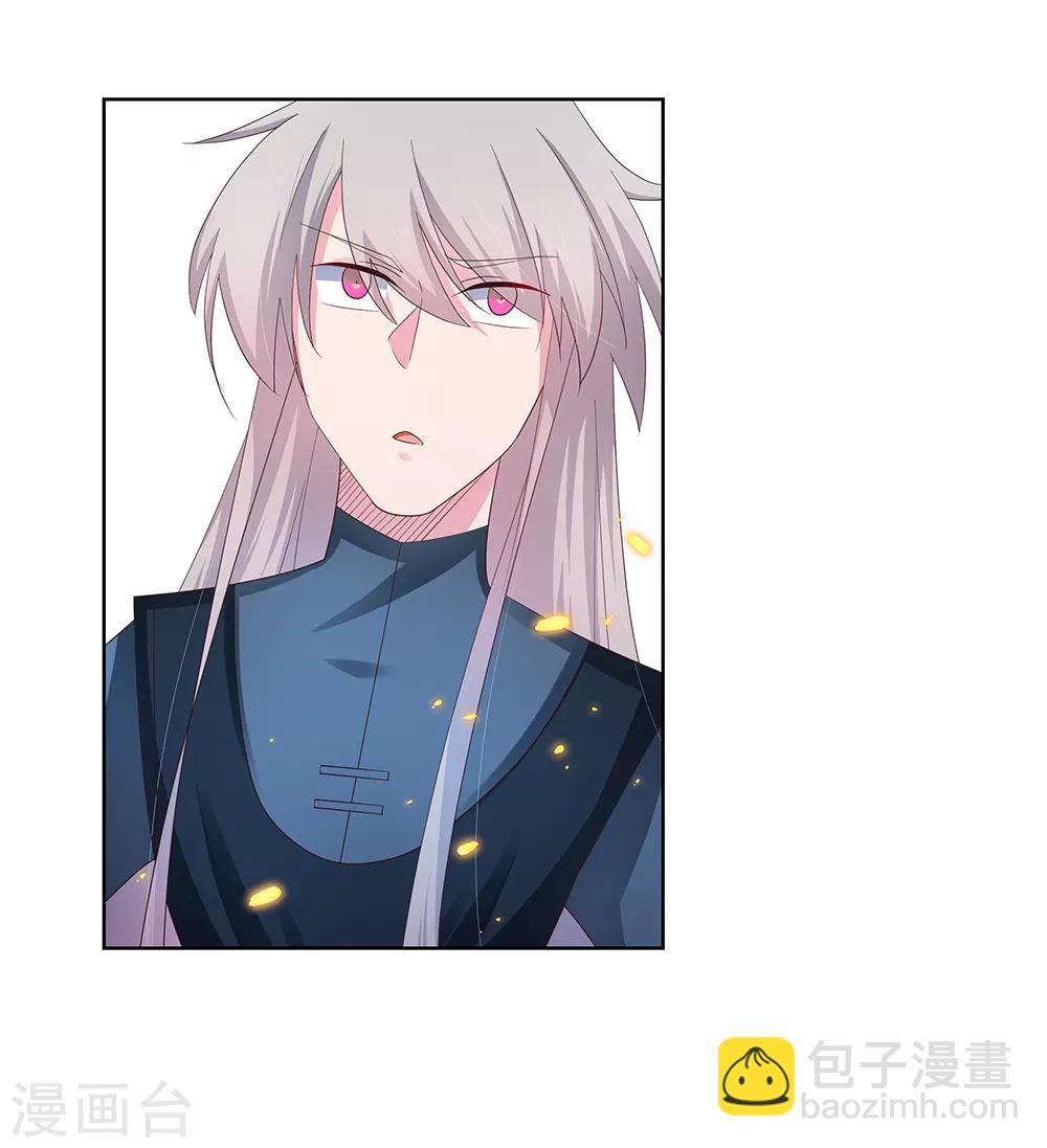 🍲尊上 第49话 被封印的怪物 第31页