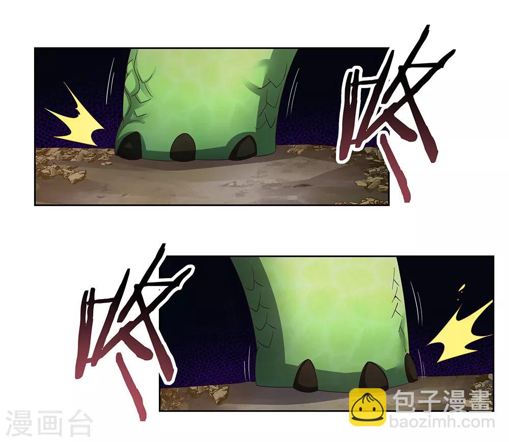 🍲尊上 第49话 被封印的怪物 第32页