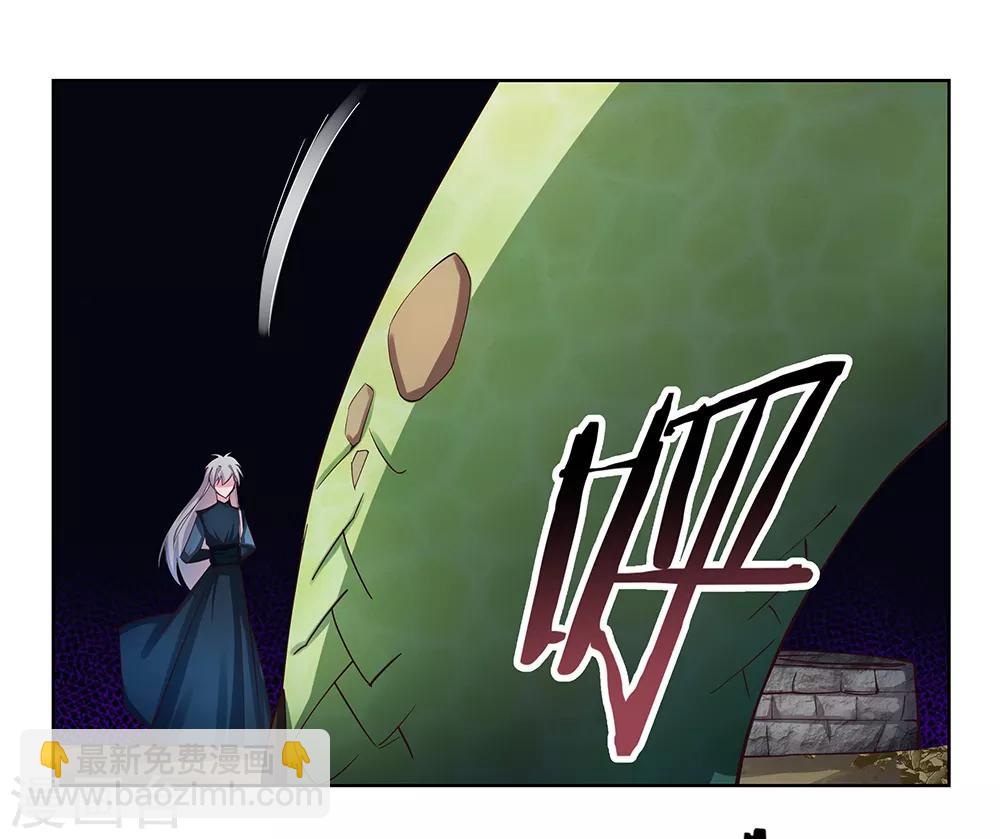 🍲尊上 第49话 被封印的怪物 第33页