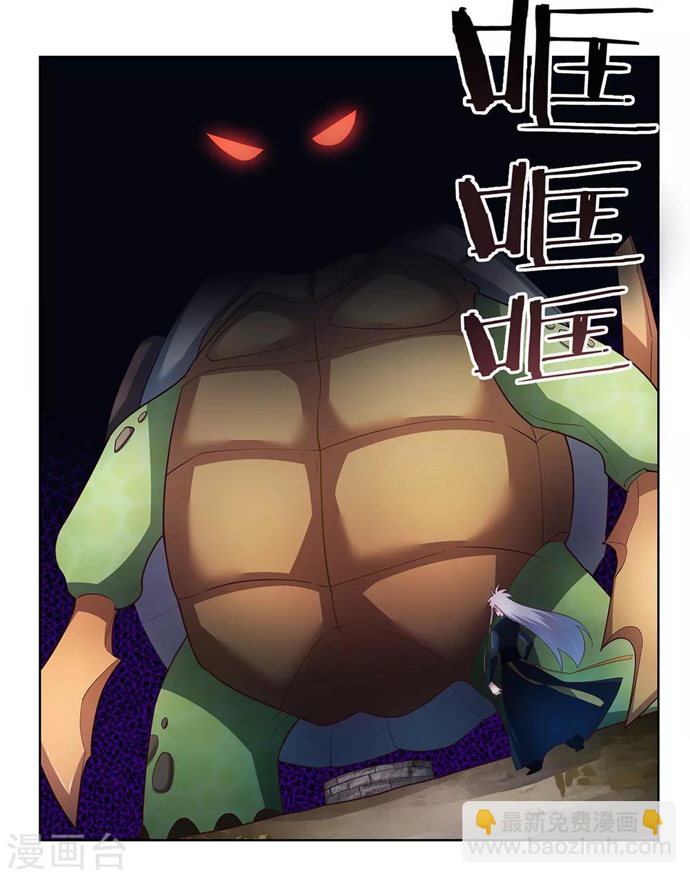 🍲尊上 第49话 被封印的怪物 第34页