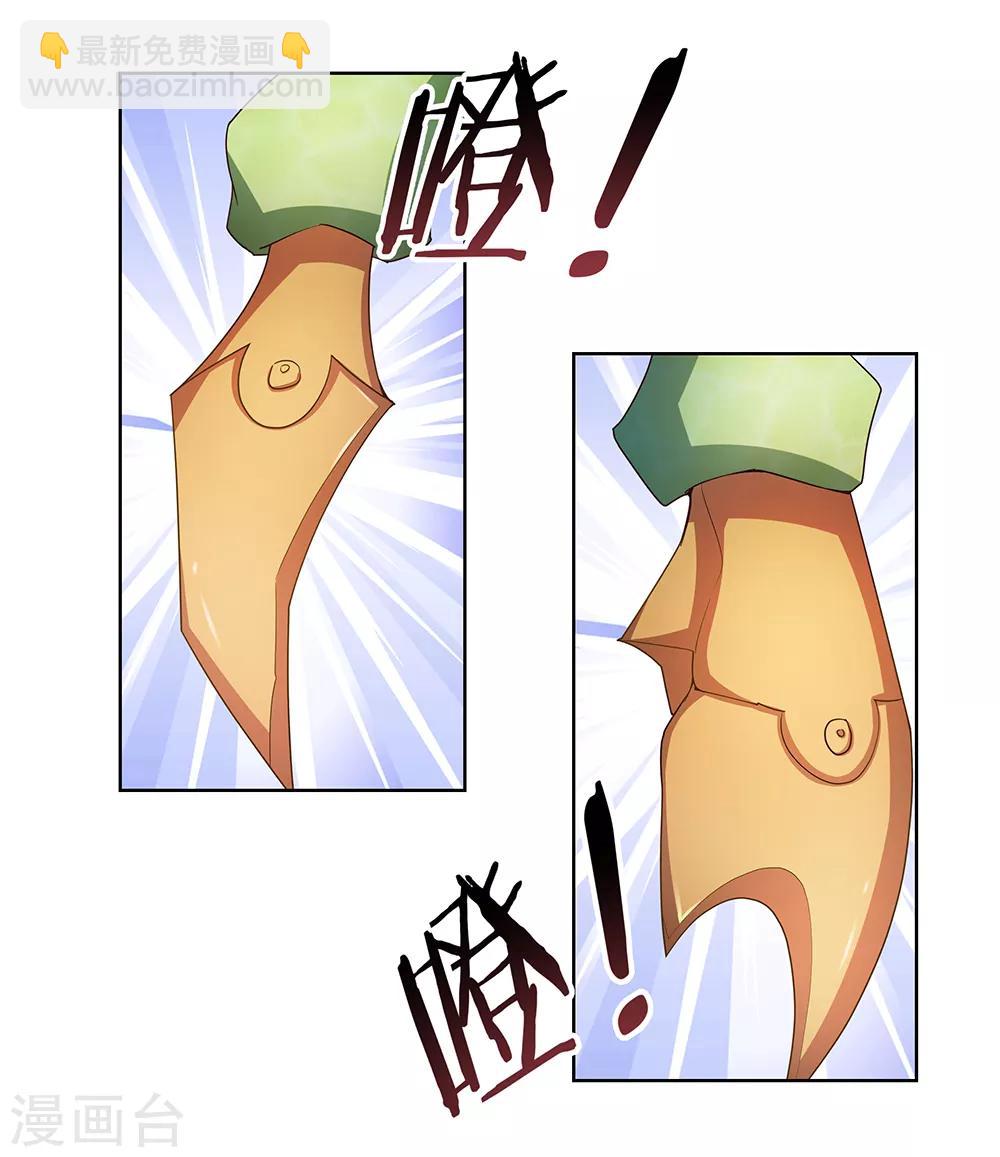 🍲尊上 第49话 被封印的怪物 第35页