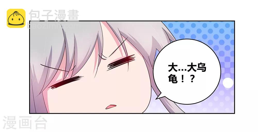 🍲尊上 第49话 被封印的怪物 第36页