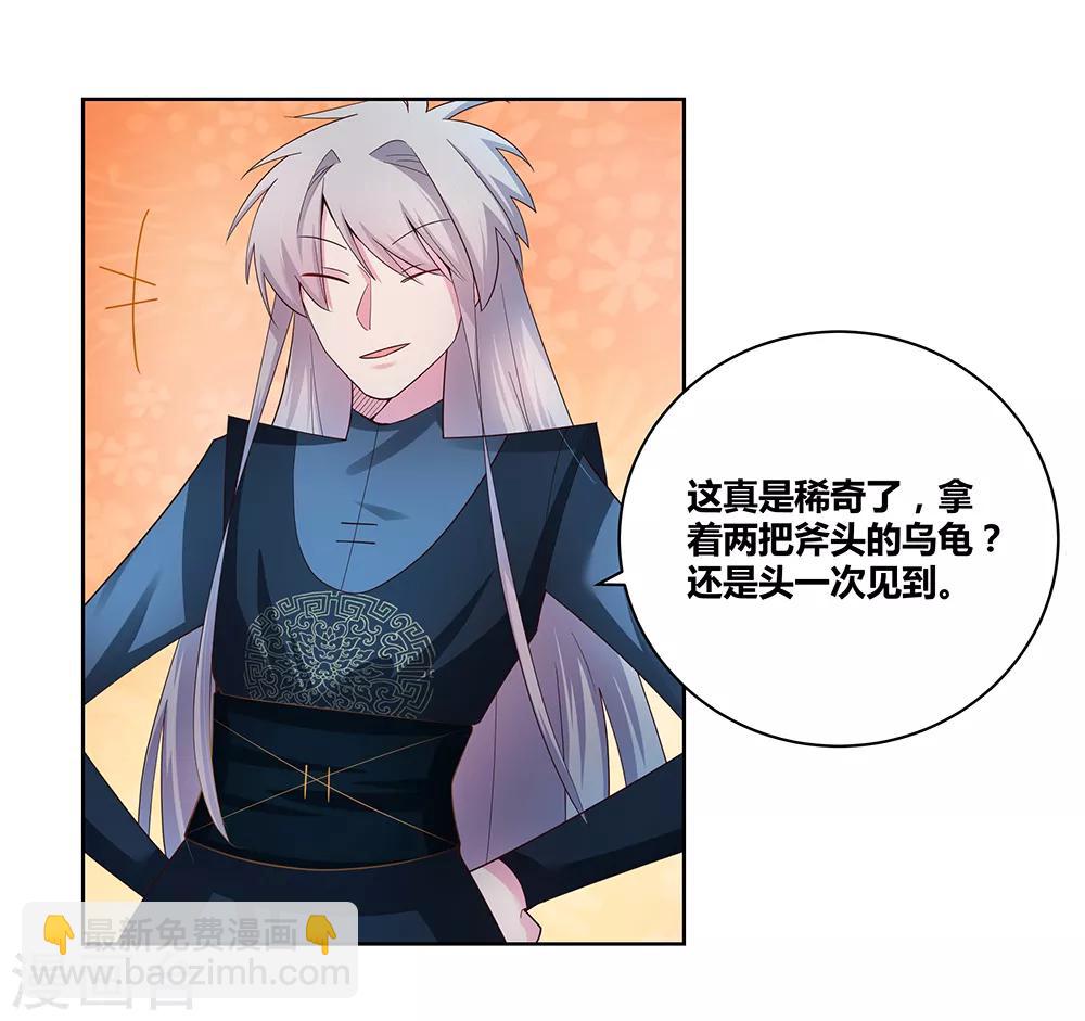🍲尊上 第49话 被封印的怪物 第37页