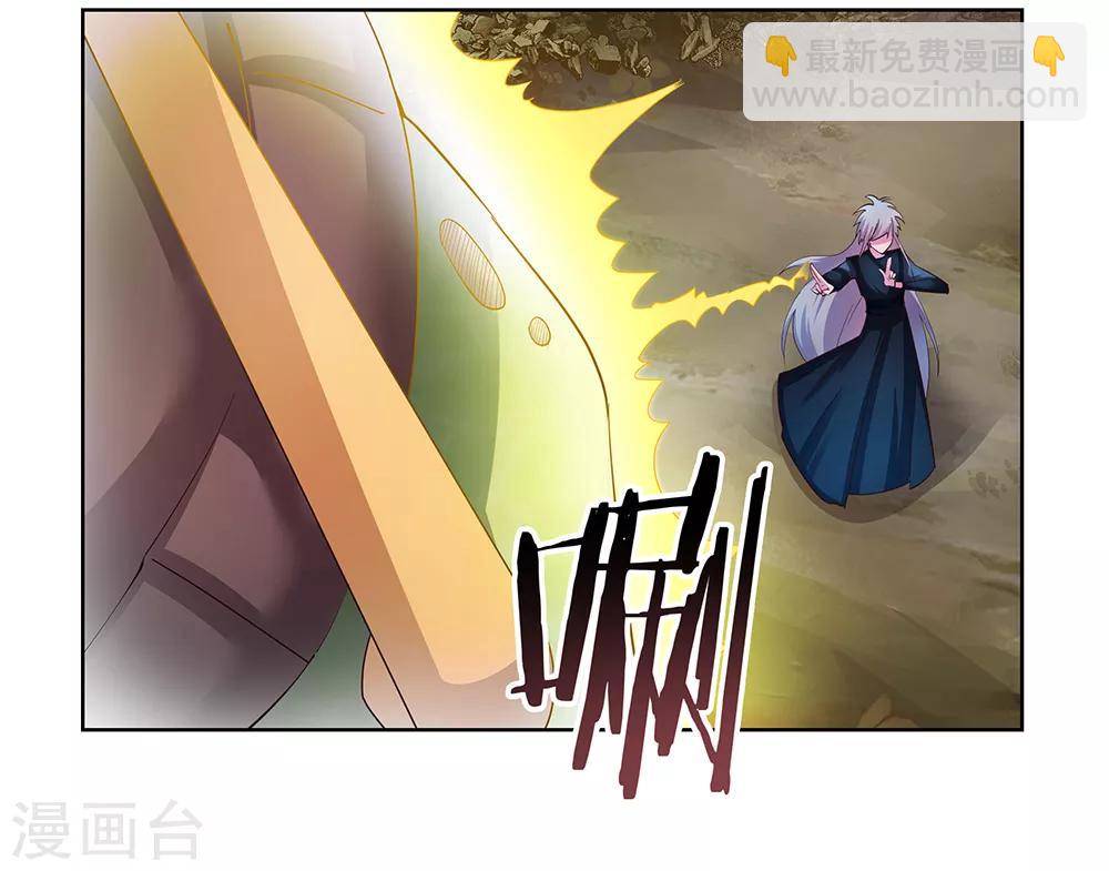 🍲尊上 第49话 被封印的怪物 第41页