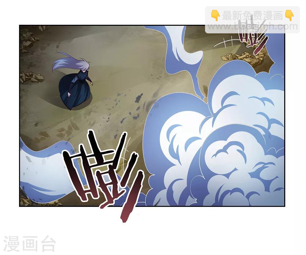 🍲尊上 第49话 被封印的怪物 第42页