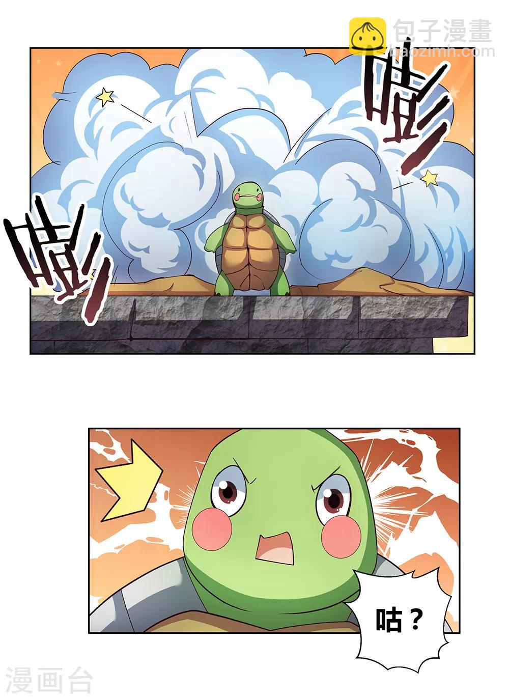 🍲尊上 第49话 被封印的怪物 第43页