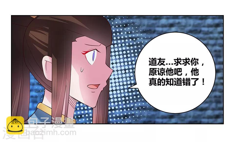 🍲尊上 第49话 被封印的怪物 第5页