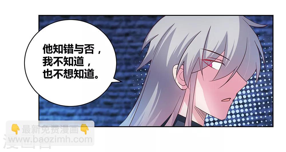 🍲尊上 第49话 被封印的怪物 第6页