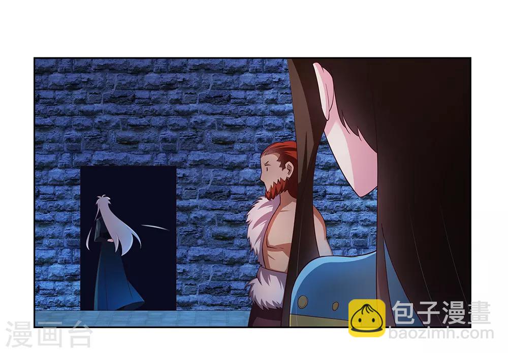 🍲尊上 第49话 被封印的怪物 第9页
