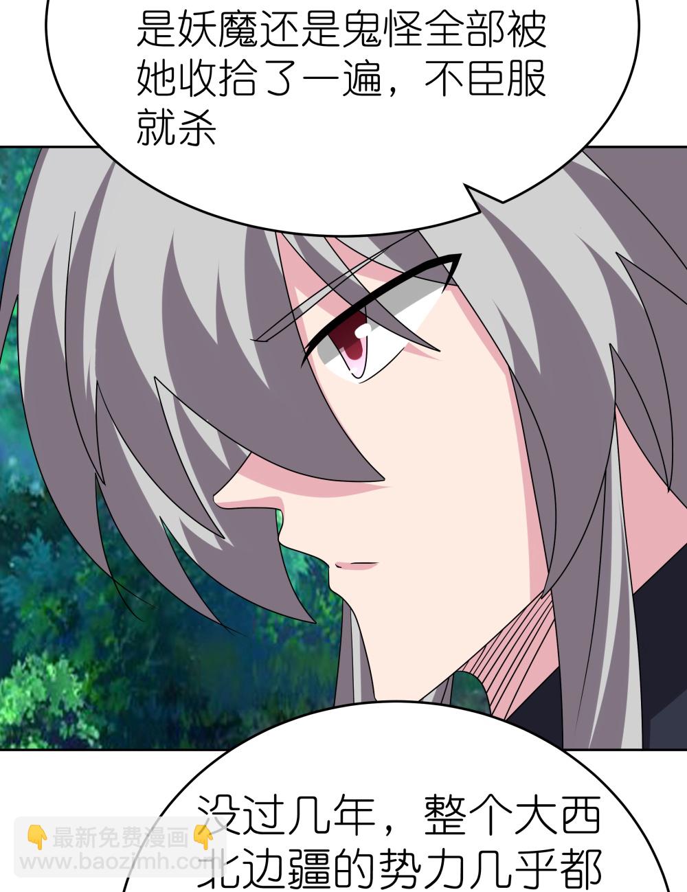 🍲尊上 第483话 风逐月 第16页