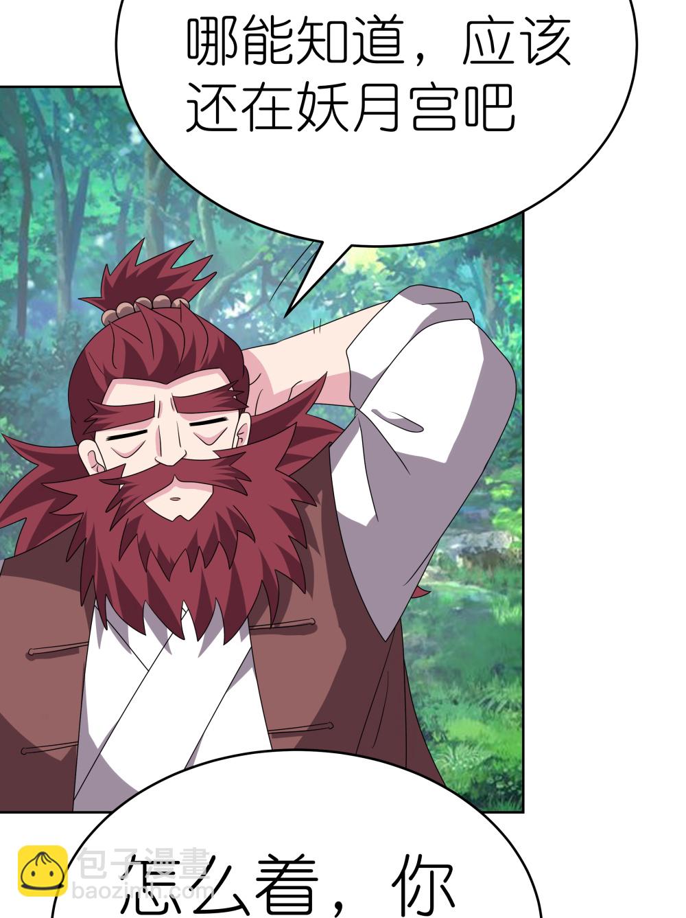 🍲尊上 第483话 风逐月 第22页