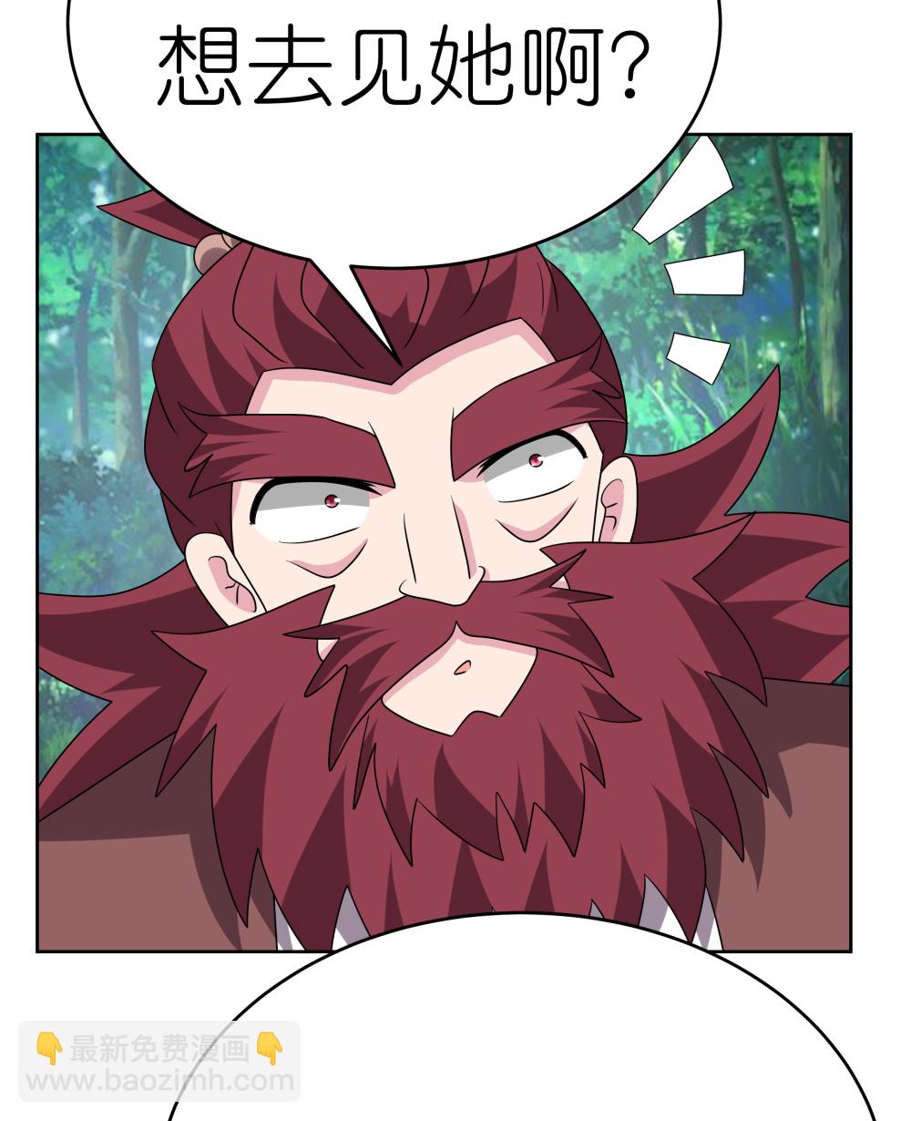 🍲尊上 第483话 风逐月 第23页
