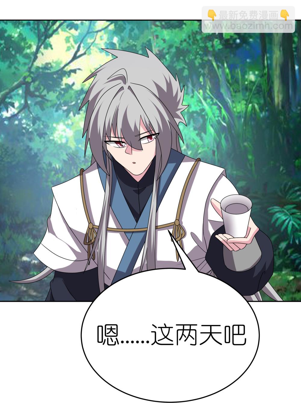 🍲尊上 第483话 风逐月 第25页