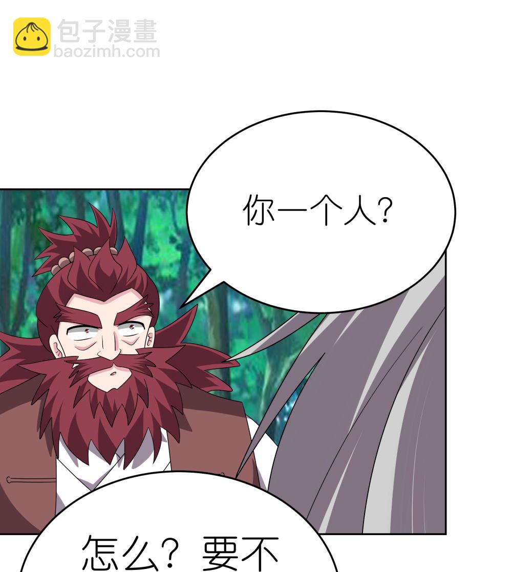 🍲尊上 第483话 风逐月 第26页