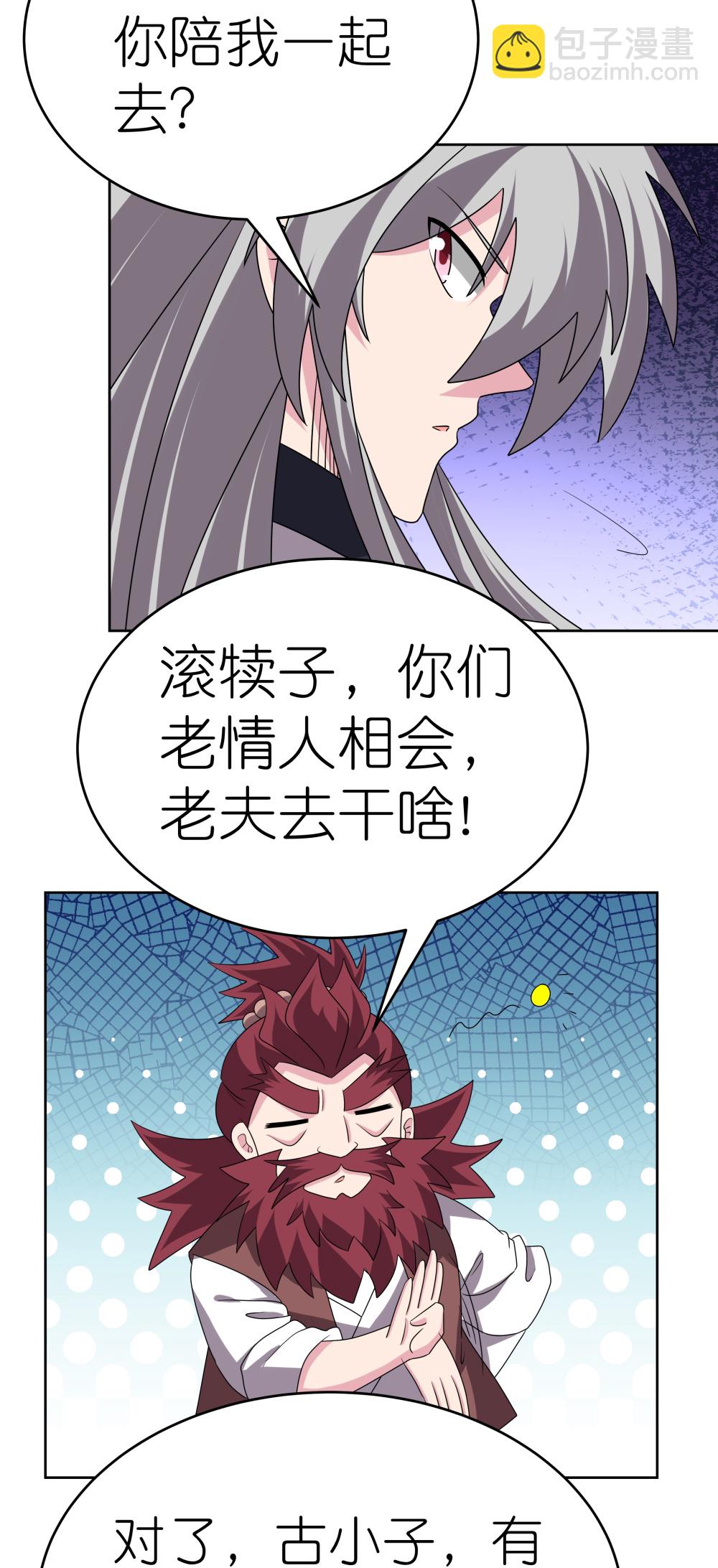 🍲尊上 第483话 风逐月 第27页