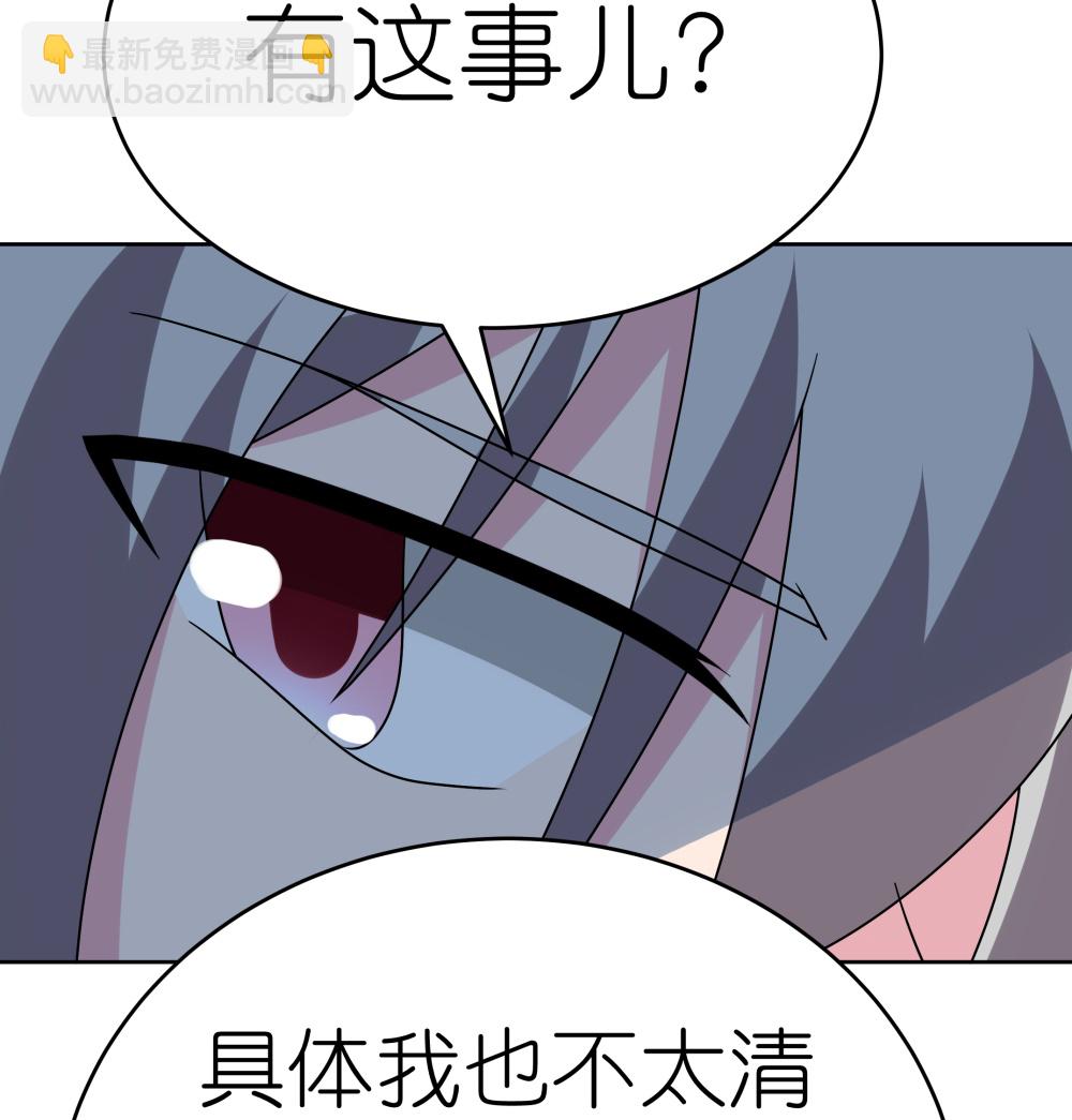 🍲尊上 第483话 风逐月 第30页