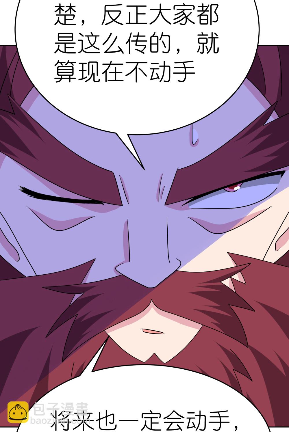 🍲尊上 第483话 风逐月 第31页