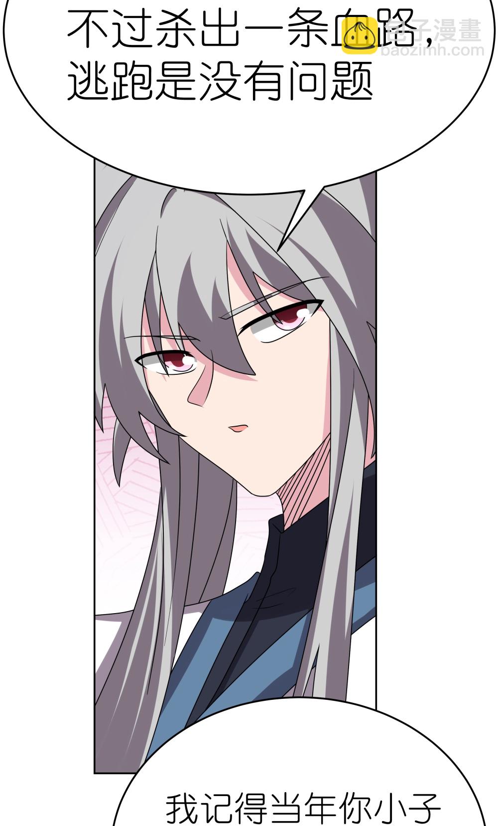 🍲尊上 第483话 风逐月 第6页