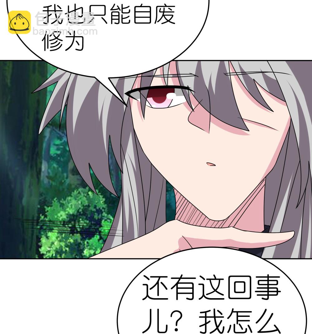🍲尊上 第483话 风逐月 第9页