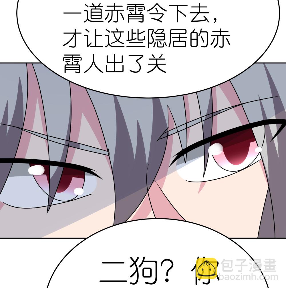 🍲尊上 第485话 瞎胡闹 第13页