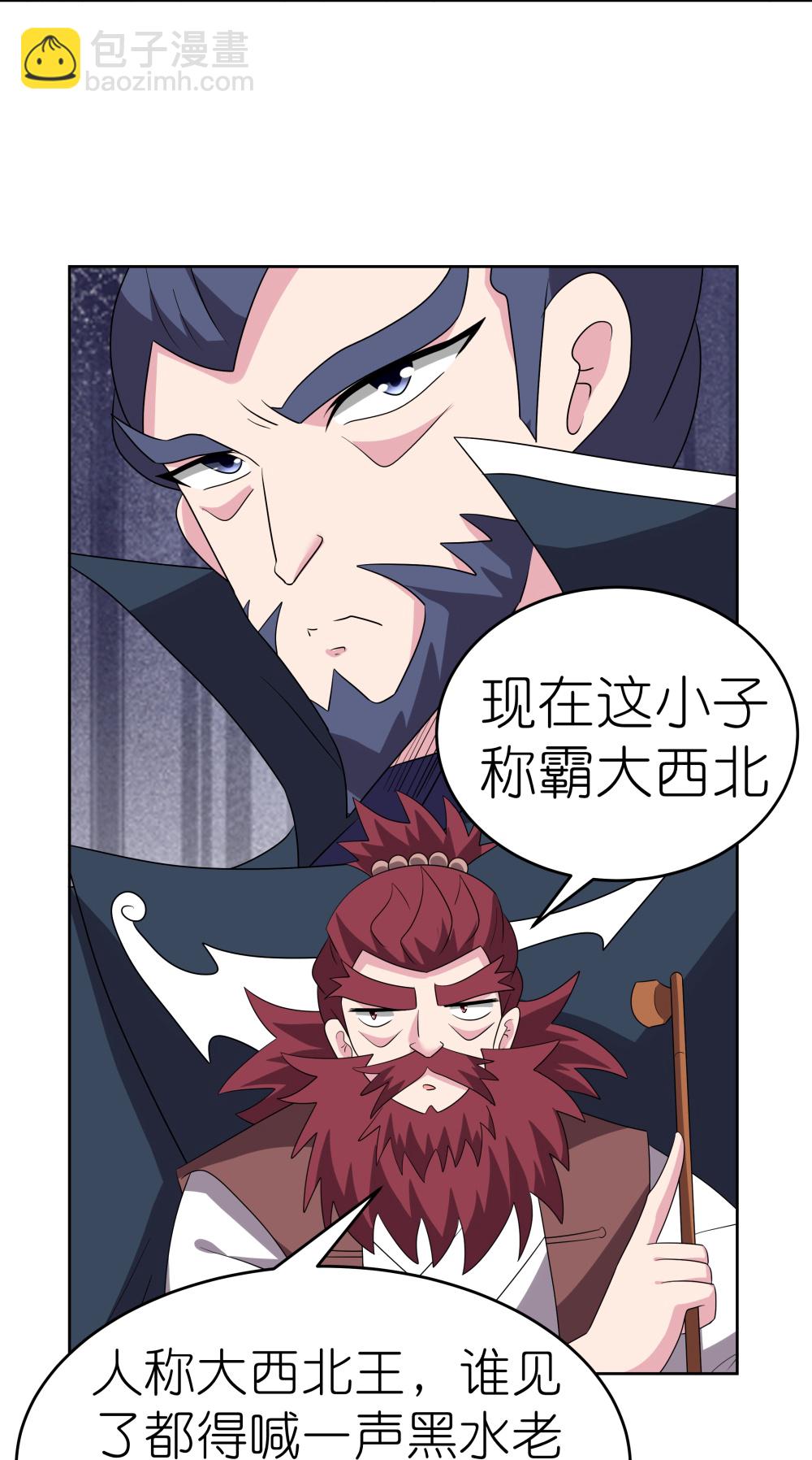🍲尊上 第485话 瞎胡闹 第16页
