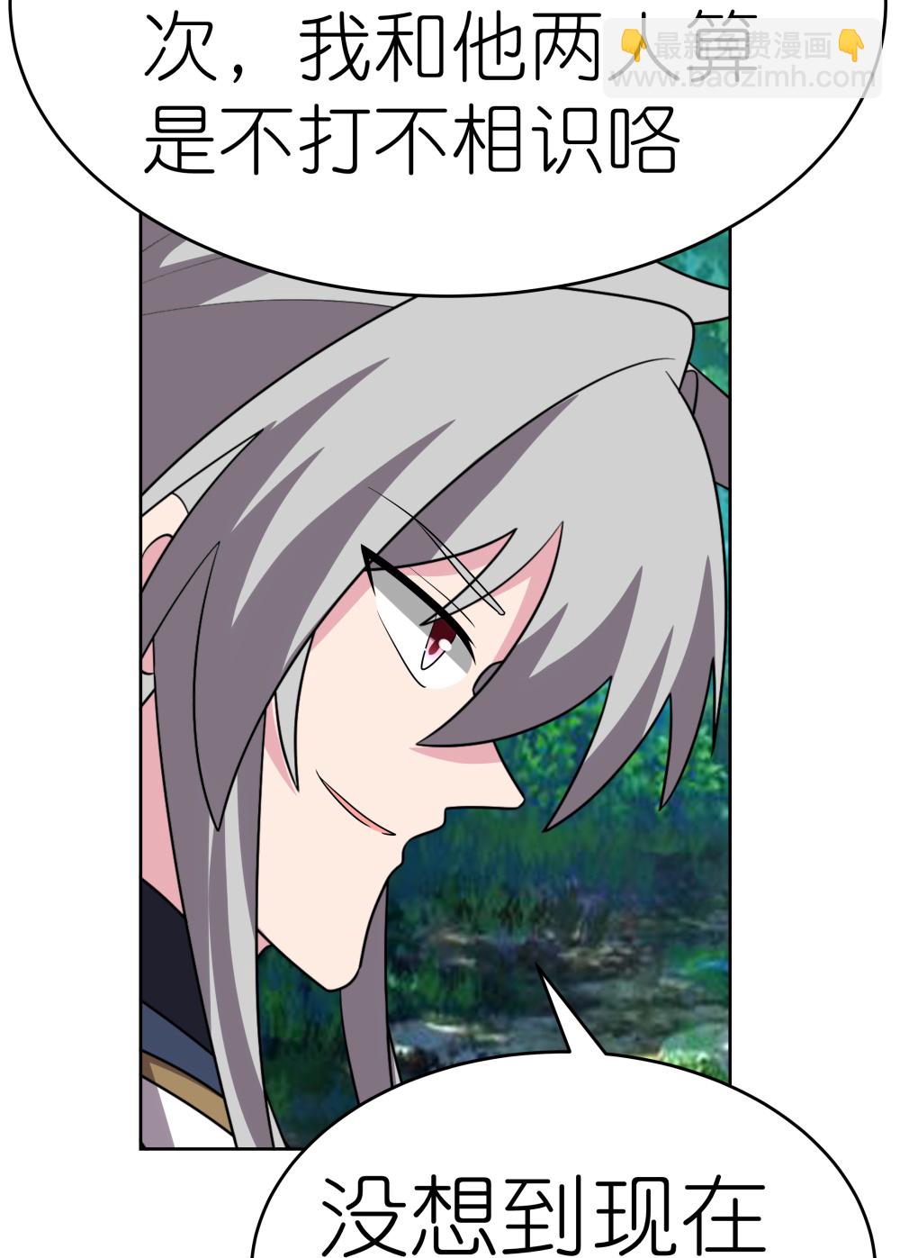 🍲尊上 第485话 瞎胡闹 第18页